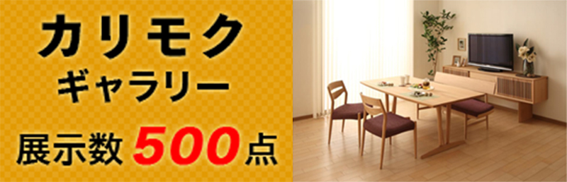 karimoku_g_top