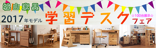 2017desk_top-1