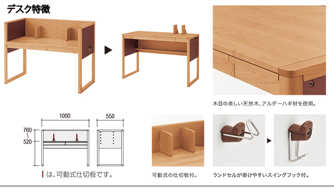 オカムラ 学習机 ソラノ デスク幅100 | 福岡県下最大級のインテリアショップ城山家具