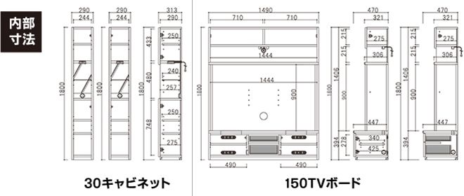 内部寸法