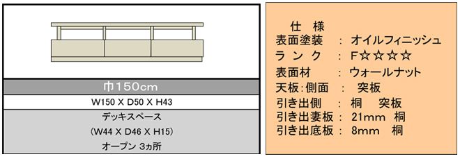 意匠図・仕様