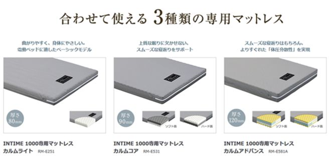 専用マットレス