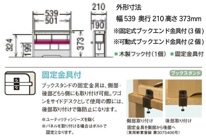 ブックスタンド機能