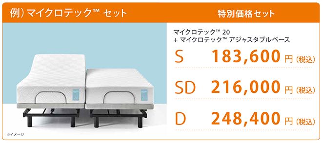 サマースペシャルセールその2-2