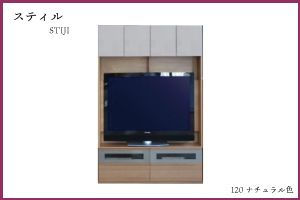 ｽﾃｨﾙ 120TV NA