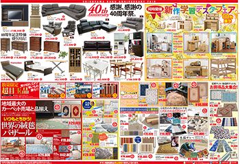 創業40周年セールその2