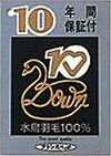 10年保証