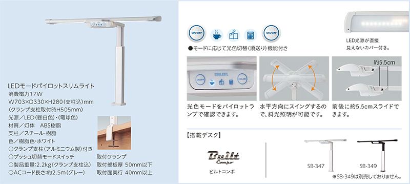 付属ライト SB-611