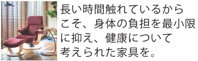 カリモク家具福岡その4