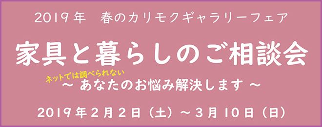 190201karimokuG_01