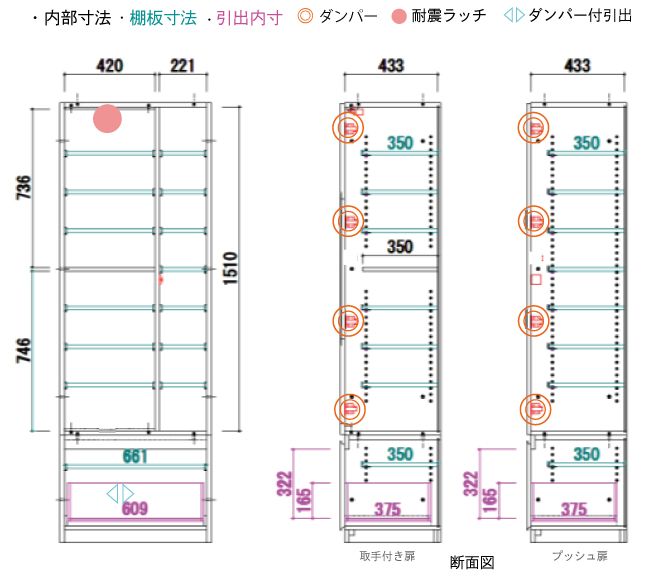 キャビネット意匠図