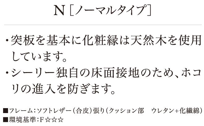 シーリー ベッドフレーム ソレイユその1