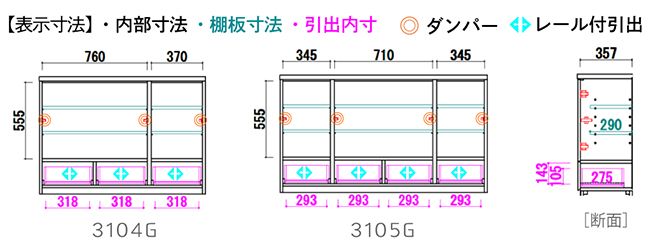 サイドボード意匠図