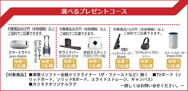 福岡カリモク家具フェアその2