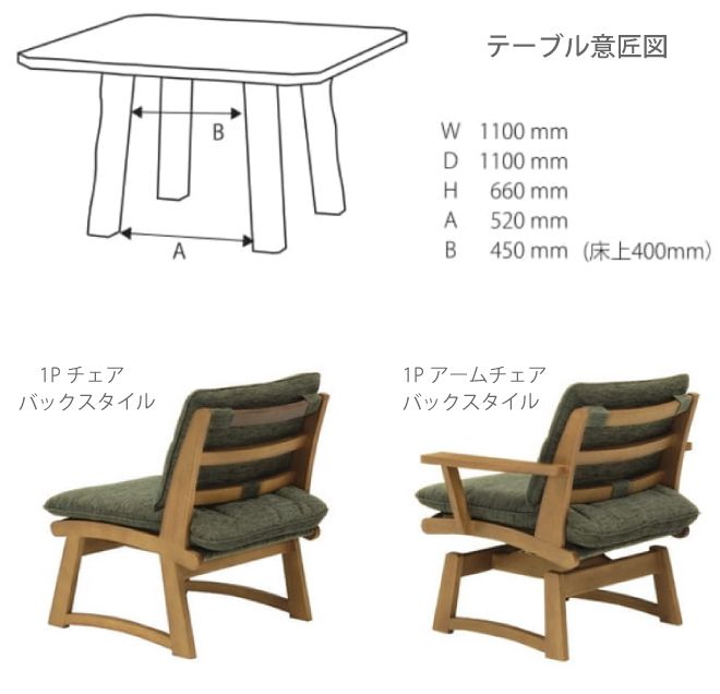 ミキモク リベラル 城山家具展示