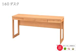 ｱｰﾙ 160ﾃﾞｽｸ