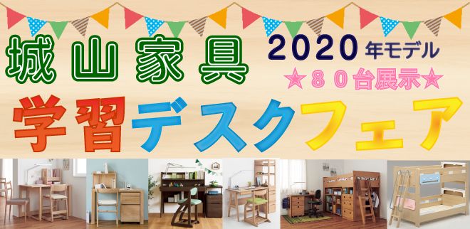 2020desk_top