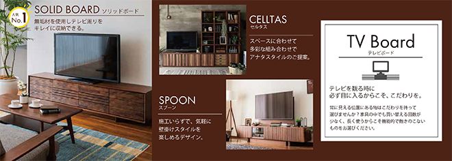 福岡カリモク家具フェア TVボードランキング