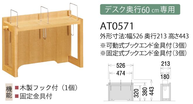 ブックスタンド特徴