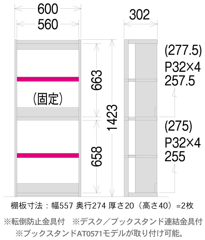 書棚意匠図