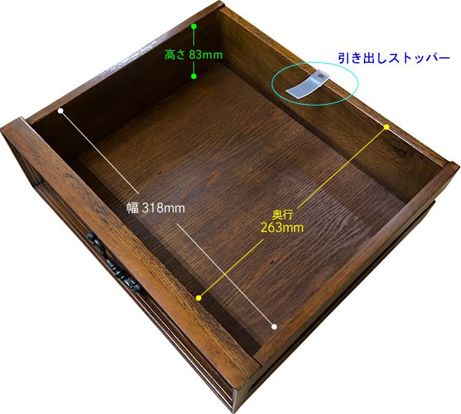 大引き出し収納寸法