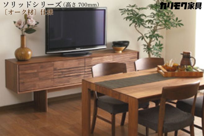 2枚で送料無料 karimoku カリモク SOLID BOARD QT70シリーズ TVボード ...