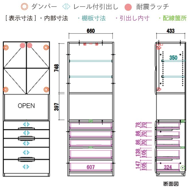 キャビネット意匠図 