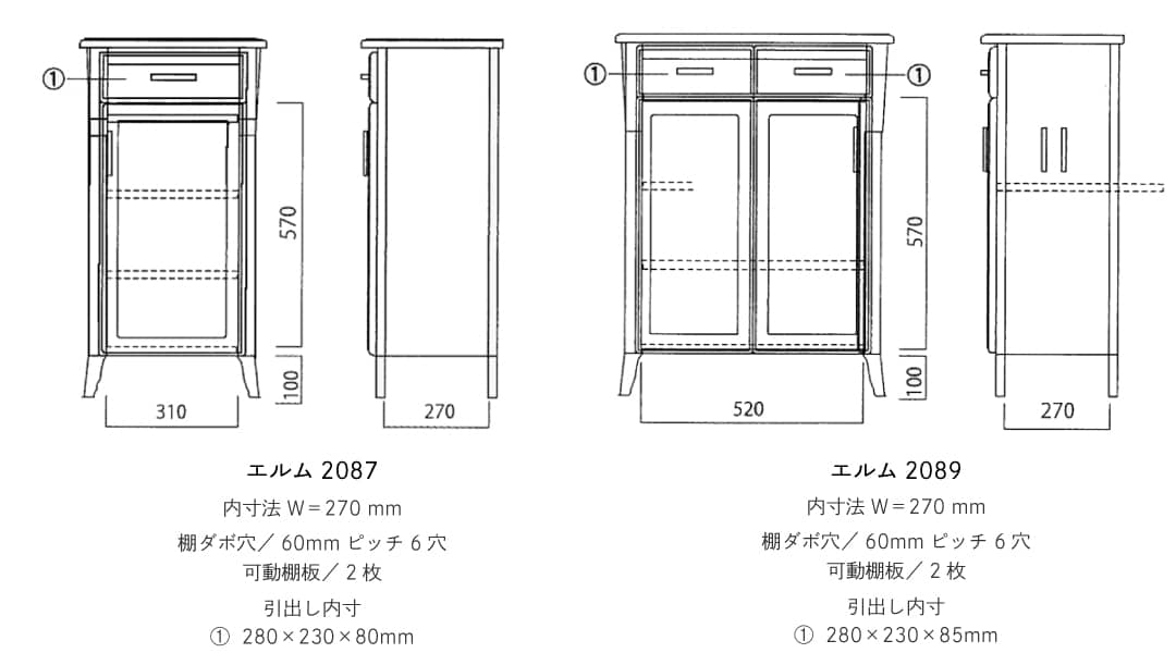 曙工芸製作所 彩美 キャビネット 天然木○BA01G042 - 収納家具