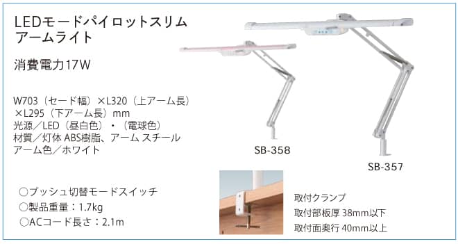 付属ライト