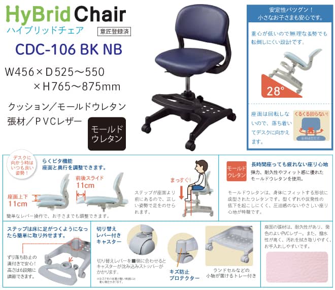 デスクチェア CDC-875 BK NB