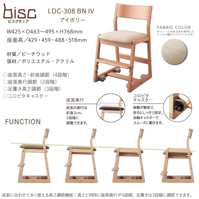 2021 コイズミ学習デスク 『ビスクチェア』 LDC-308 BN IV | 福岡県下最大級のインテリアショップ城山家具