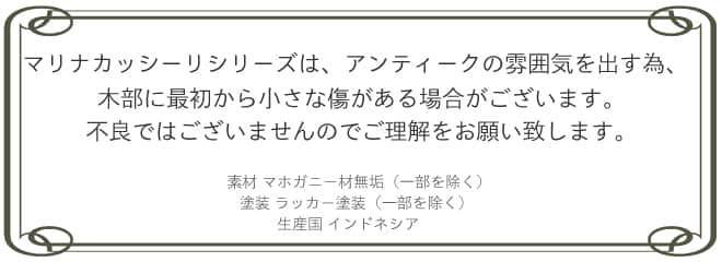 マリナカッシーリとは