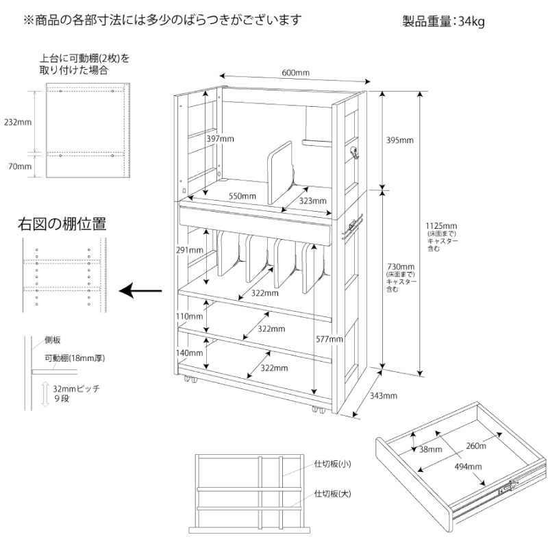 詳細サイズ