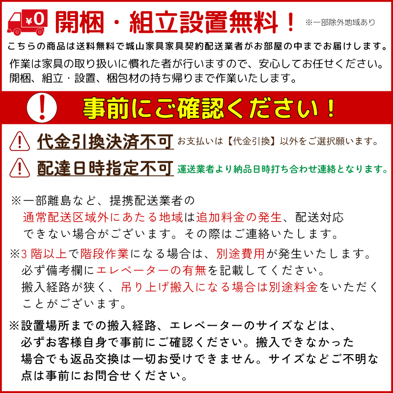 配達・納品について