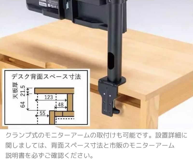 モニターアームに対応