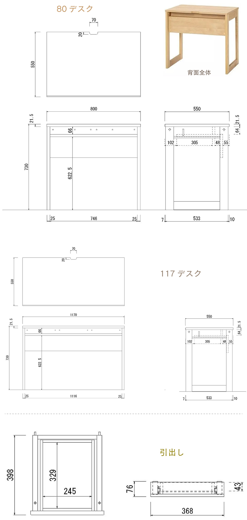 背面全体・意匠図