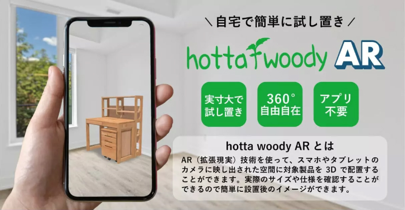 hottawoody AR