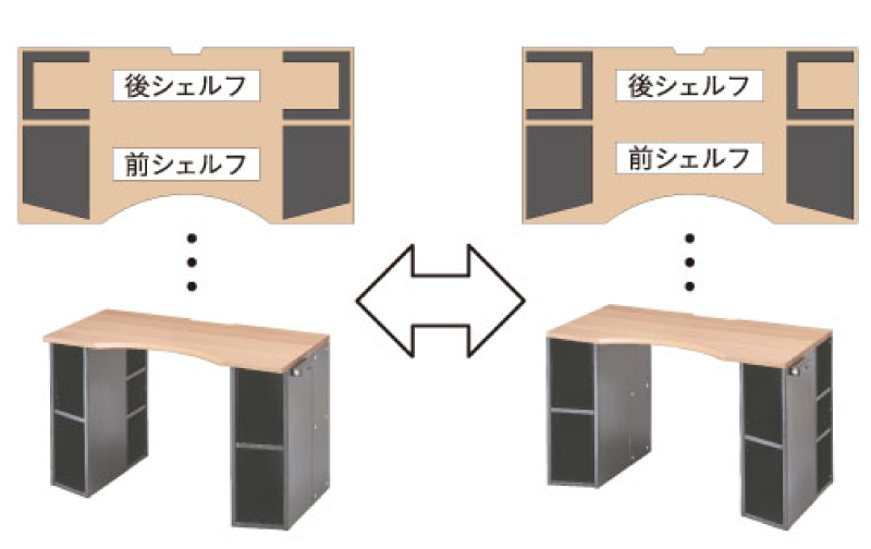 デスクシェルフ組み替え