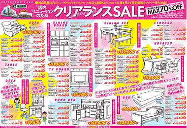 2023歳末フェアその2