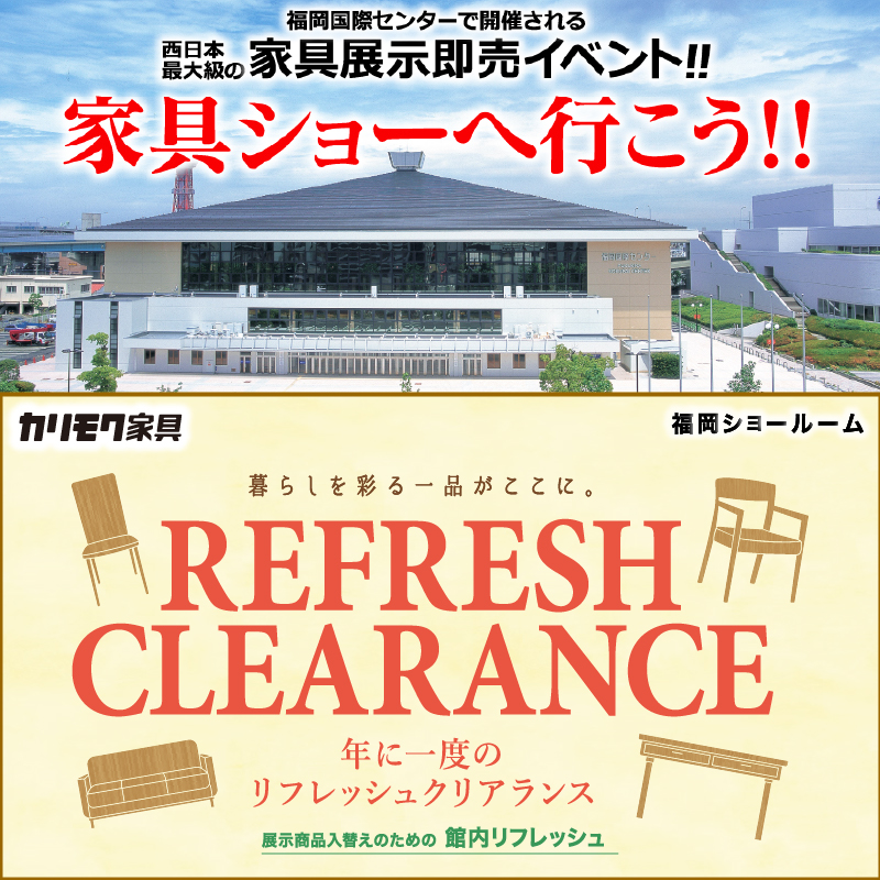 2024年5月家具イベント